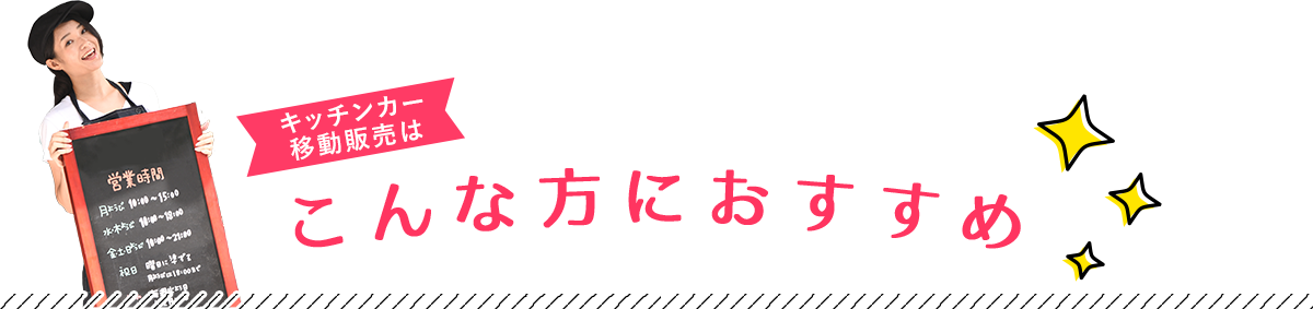 こんな方におすすめ